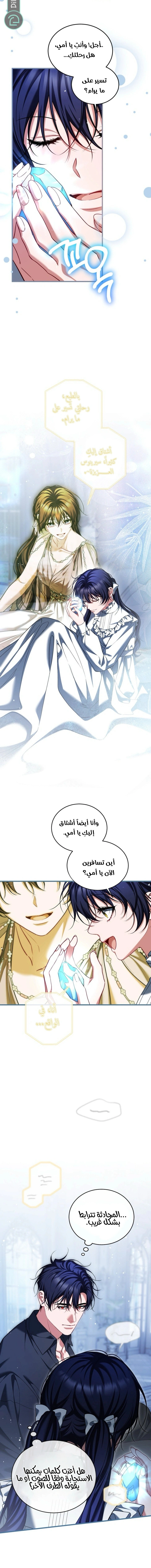 Read The Time of the Terminally Ill Extra AR Manga Online