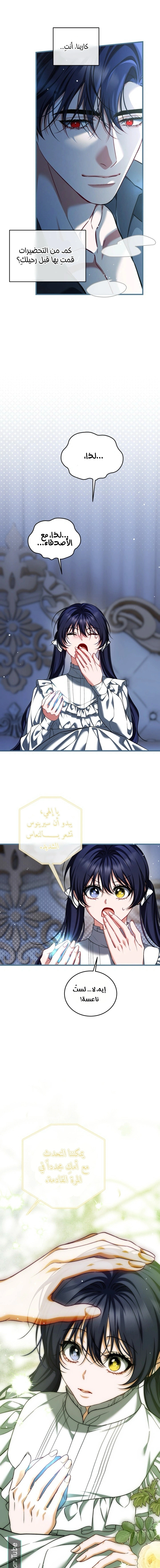 Read The Time of the Terminally Ill Extra AR Manga Online