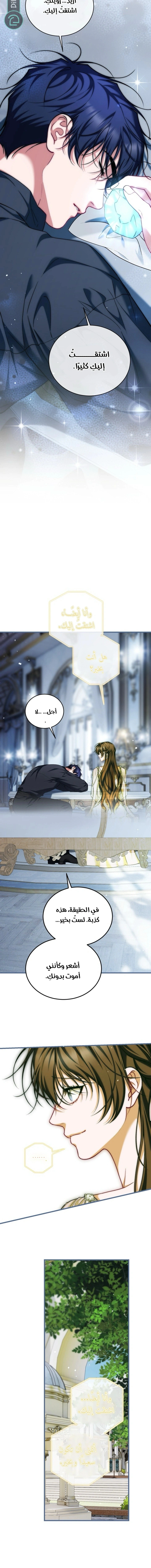 Read The Time of the Terminally Ill Extra AR Manga Online