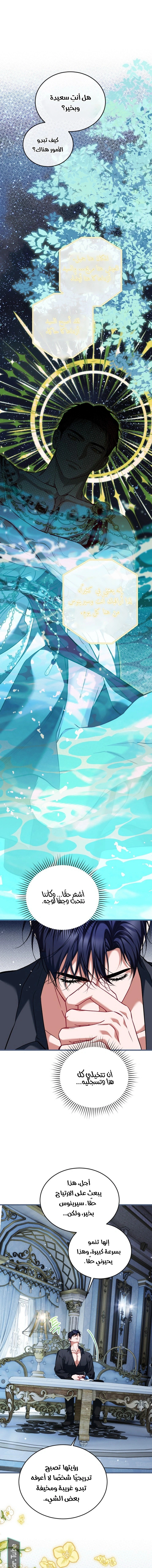 Read The Time of the Terminally Ill Extra AR Manga Online