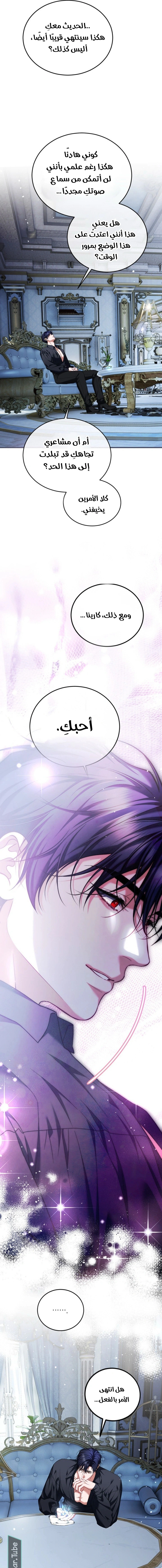 Read The Time of the Terminally Ill Extra AR Manga Online