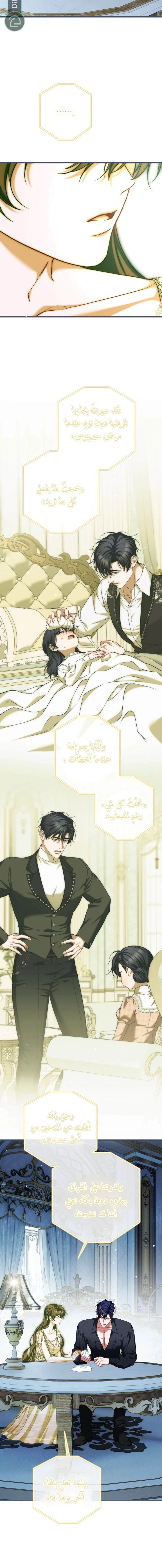 Read The Time of the Terminally Ill Extra AR Manga Online