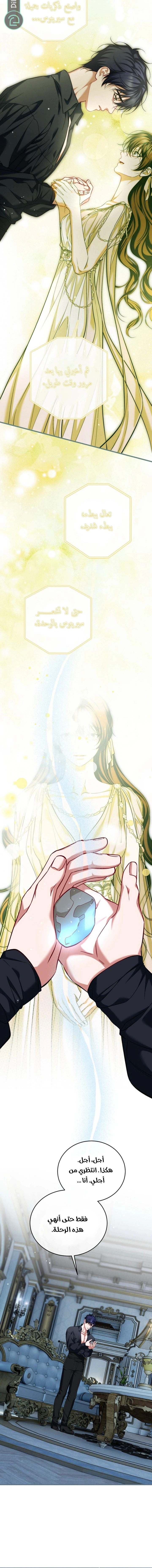 Read The Time of the Terminally Ill Extra AR Manga Online