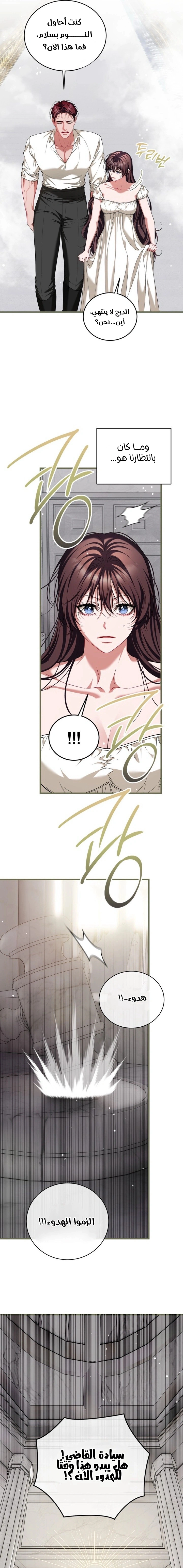 Read The Time of the Terminally Ill Extra AR Manga Online