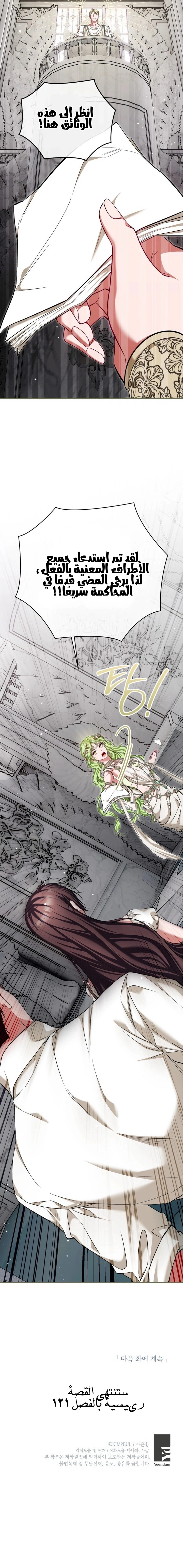 Read The Time of the Terminally Ill Extra AR Manga Online