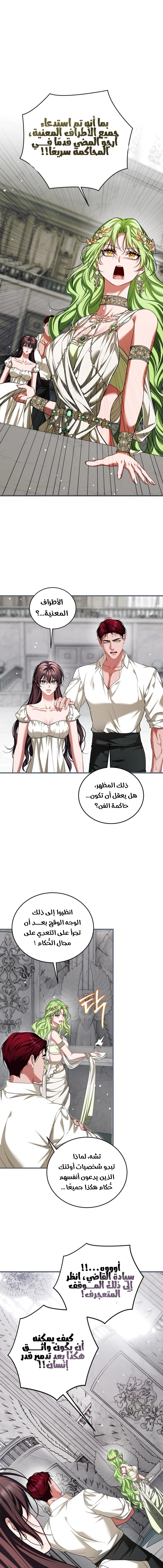 Read The Time of the Terminally Ill Extra AR Manga Online
