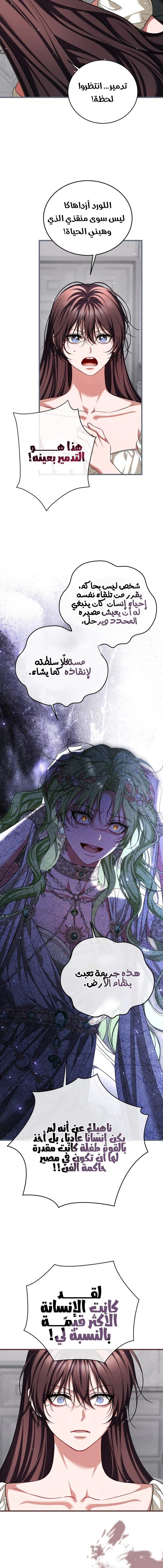 Read The Time of the Terminally Ill Extra AR Manga Online
