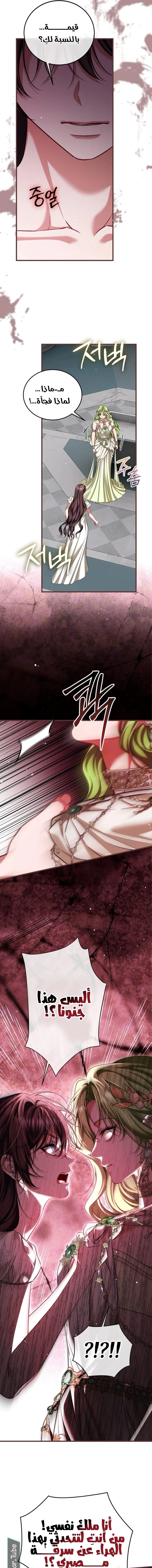 Read The Time of the Terminally Ill Extra AR Manga Online