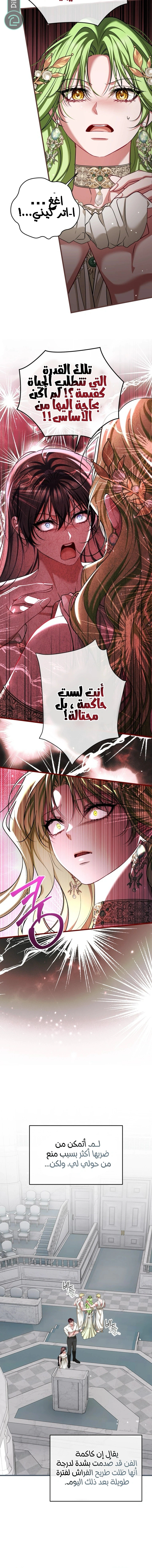 Read The Time of the Terminally Ill Extra AR Manga Online