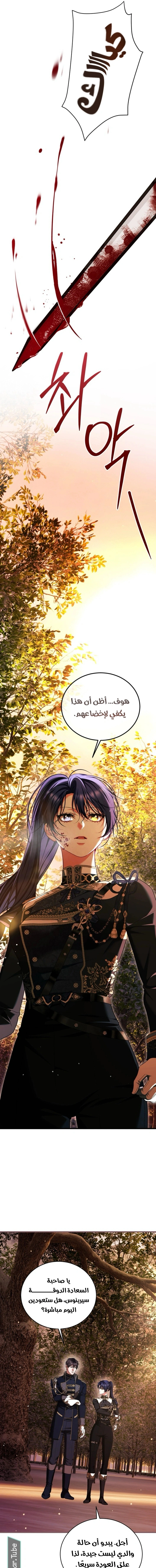 Read The Time of the Terminally Ill Extra AR Manga Online