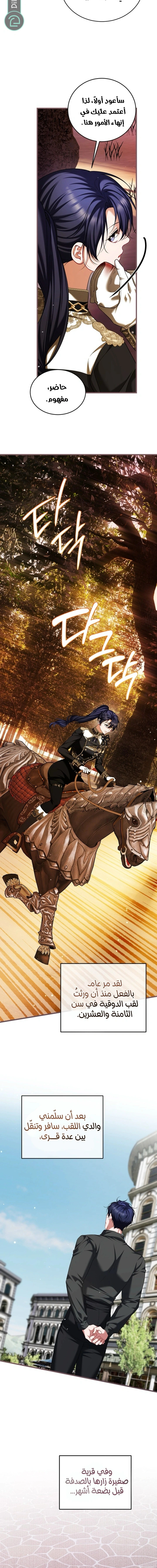 Read The Time of the Terminally Ill Extra AR Manga Online