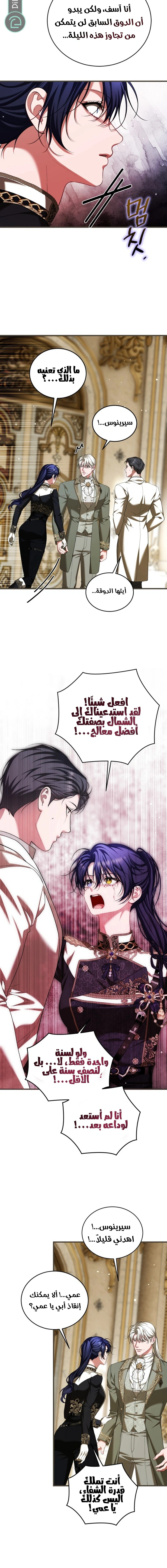 Read The Time of the Terminally Ill Extra AR Manga Online