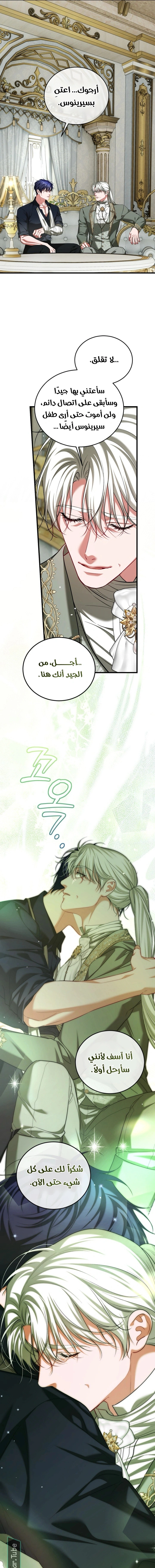 Read The Time of the Terminally Ill Extra AR Manga Online