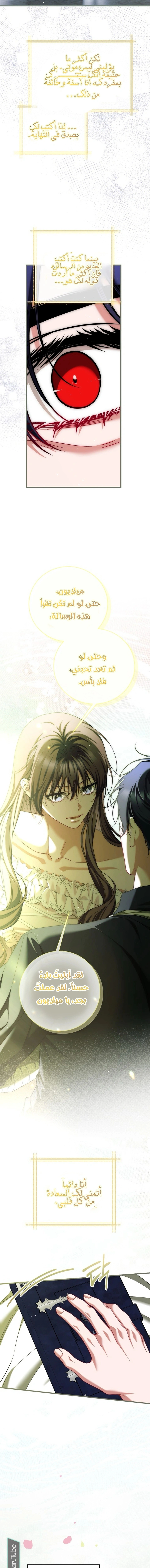 Read The Time of the Terminally Ill Extra AR Manga Online