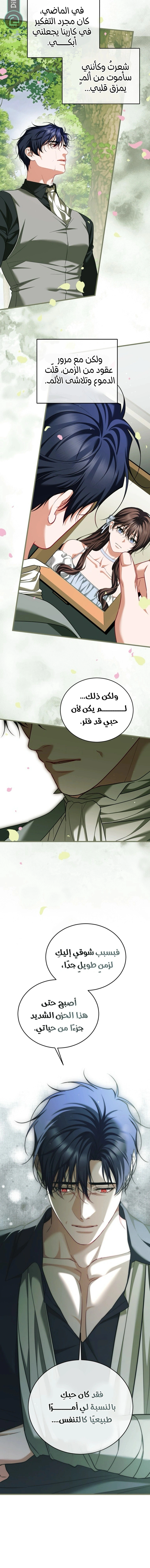 Read The Time of the Terminally Ill Extra AR Manga Online