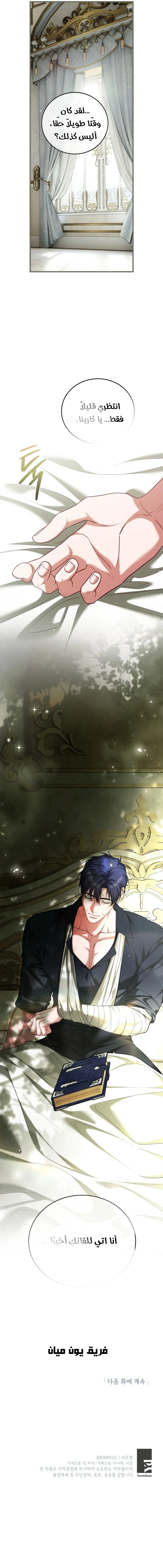 Read The Time of the Terminally Ill Extra AR Manga Online