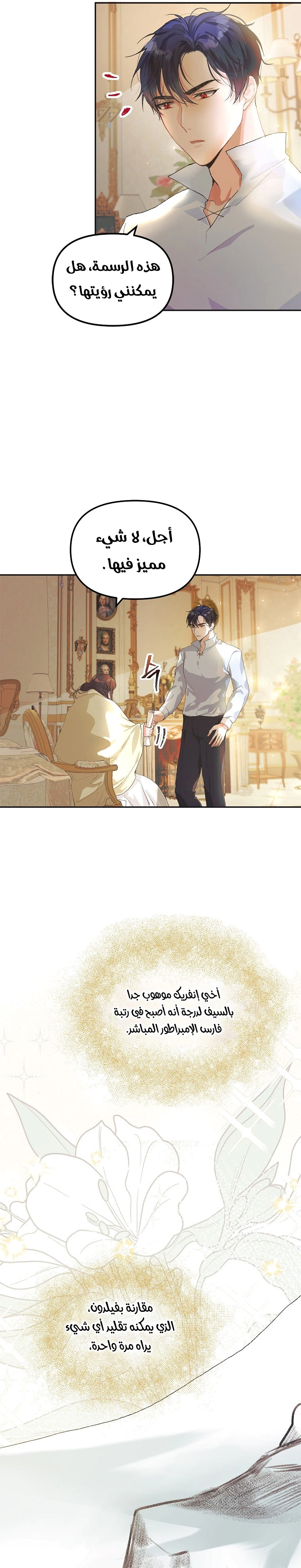 Read The Time of the Terminally Ill Extra AR Manga Online
