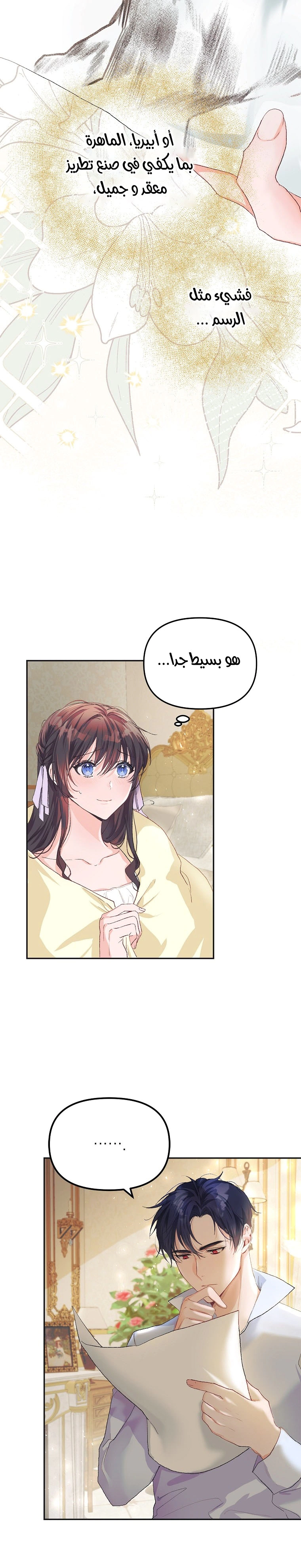 Read The Time of the Terminally Ill Extra AR Manga Online