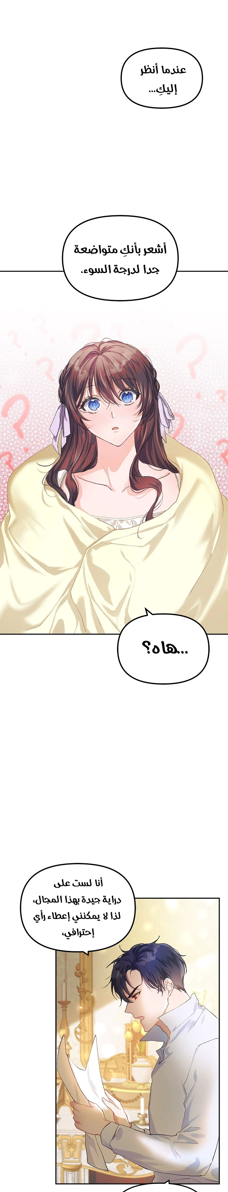 Read The Time of the Terminally Ill Extra AR Manga Online