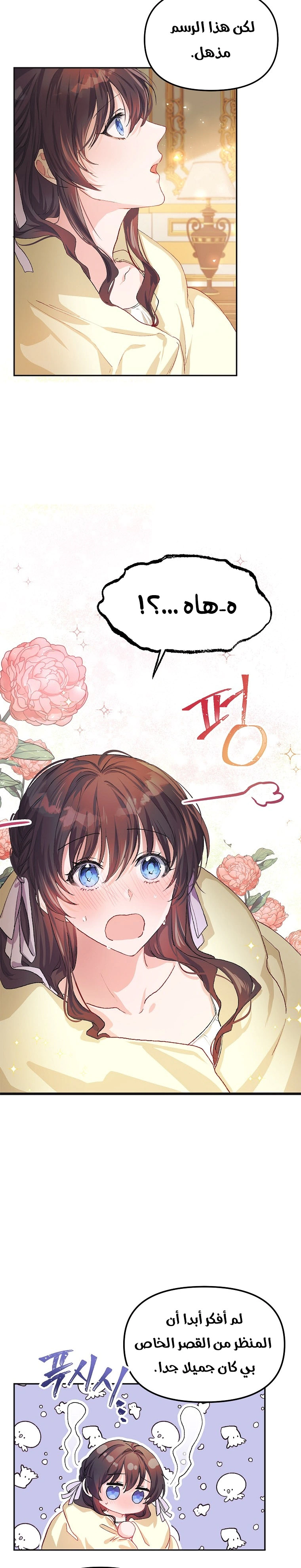 Read The Time of the Terminally Ill Extra AR Manga Online