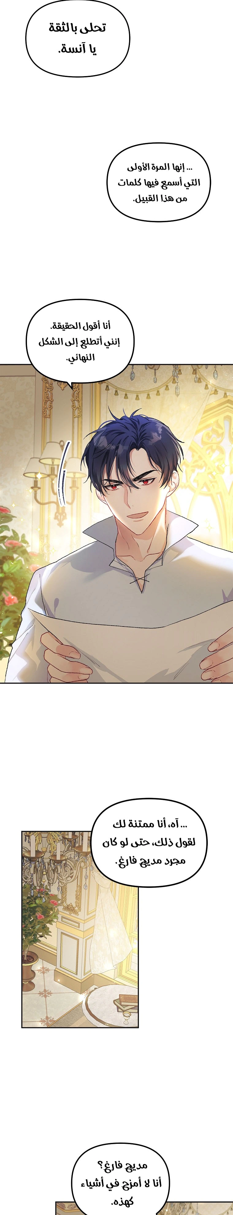 Read The Time of the Terminally Ill Extra AR Manga Online