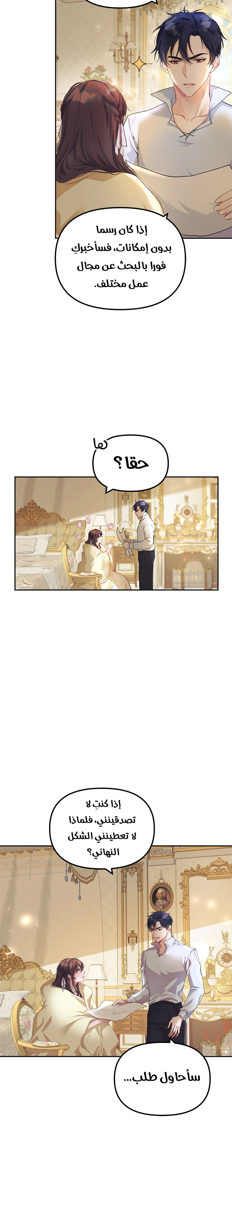 Read The Time of the Terminally Ill Extra AR Manga Online