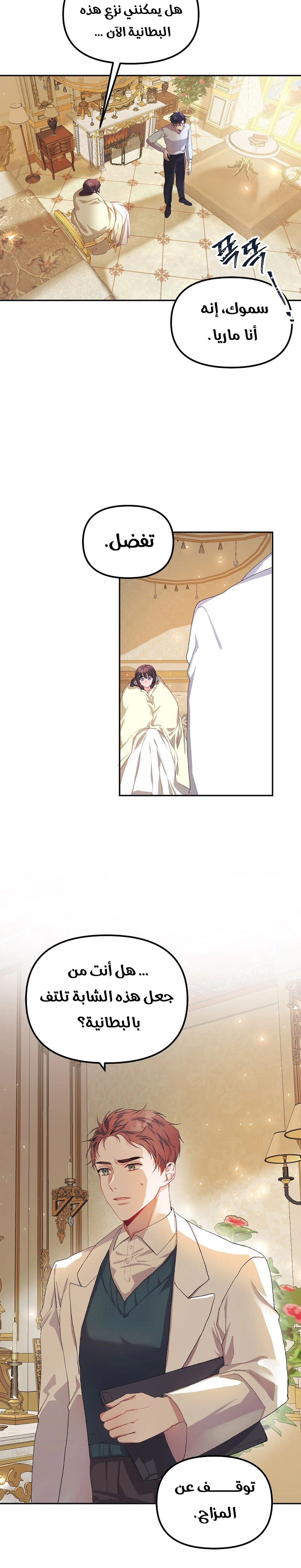 Read The Time of the Terminally Ill Extra AR Manga Online