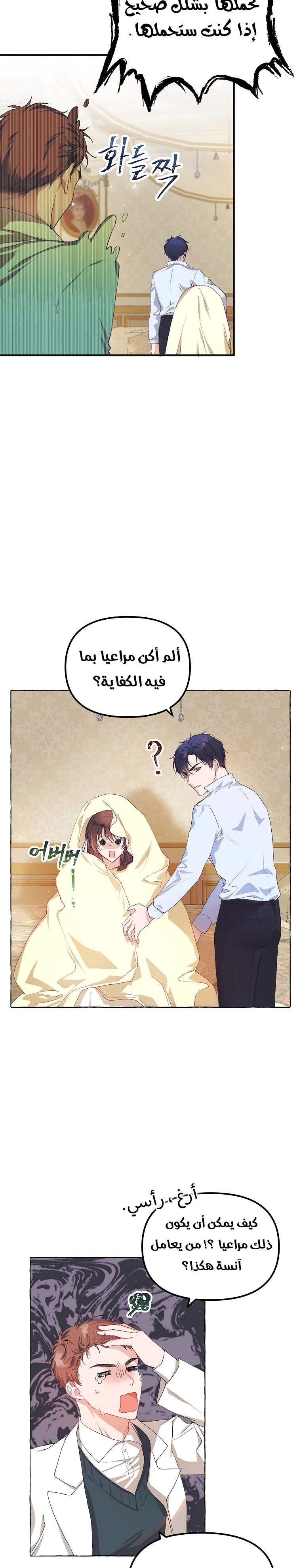 Read The Time of the Terminally Ill Extra AR Manga Online