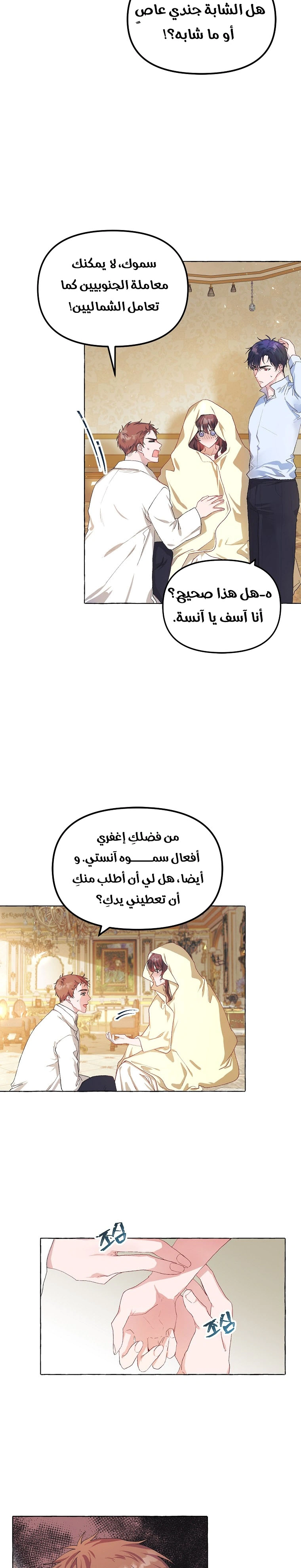Read The Time of the Terminally Ill Extra AR Manga Online