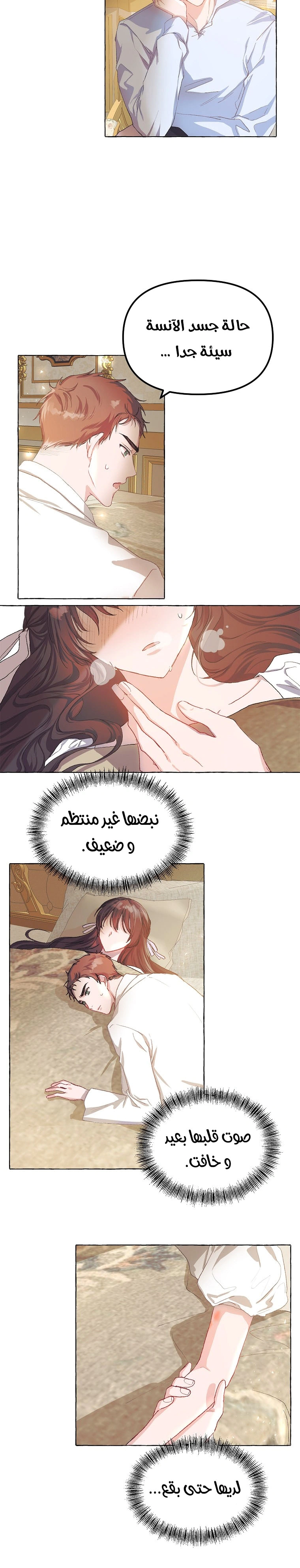 Read The Time of the Terminally Ill Extra AR Manga Online