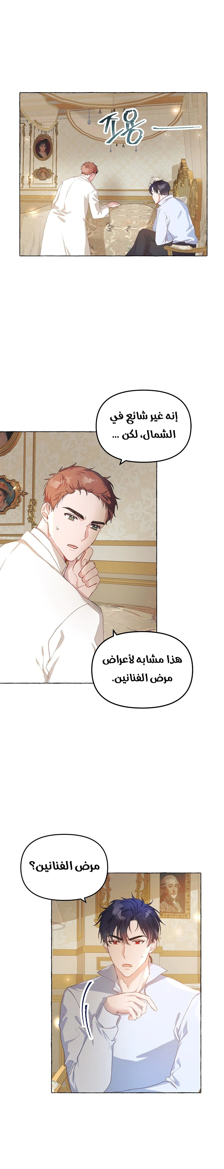 Read The Time of the Terminally Ill Extra AR Manga Online