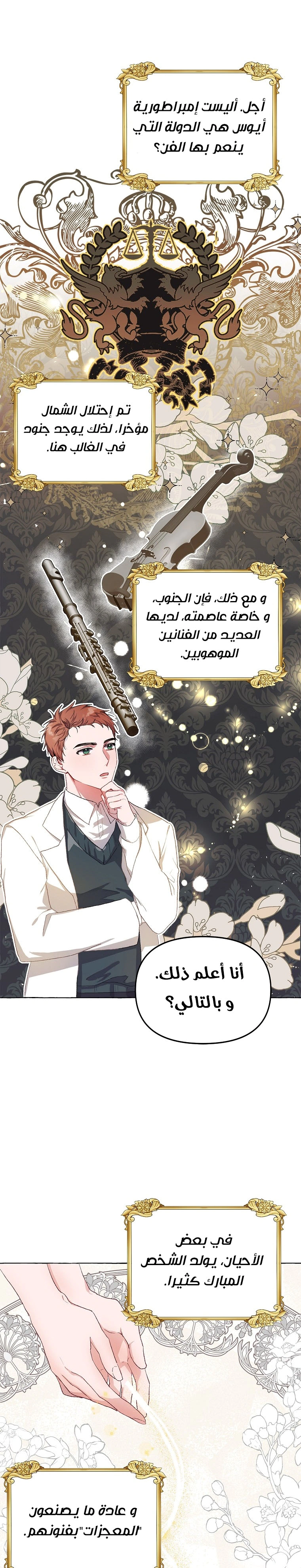 Read The Time of the Terminally Ill Extra AR Manga Online
