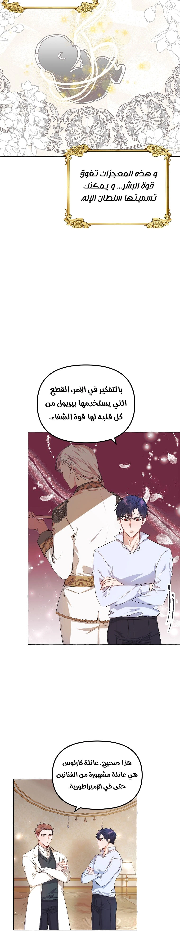 Read The Time of the Terminally Ill Extra AR Manga Online