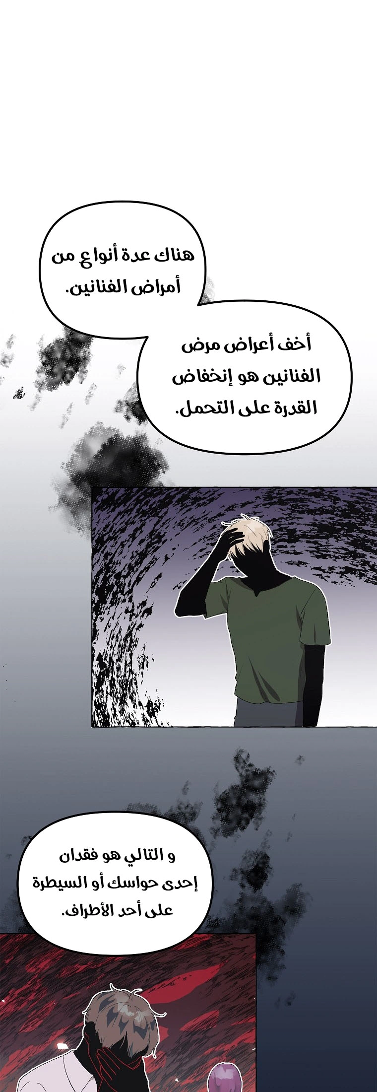 Read The Time of the Terminally Ill Extra AR Manga Online