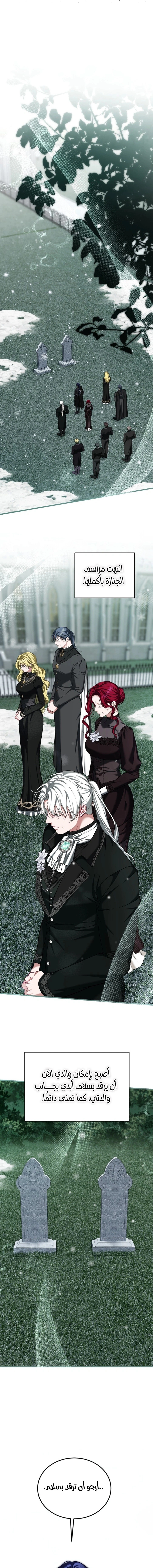 Read The Time of the Terminally Ill Extra AR Manga Online