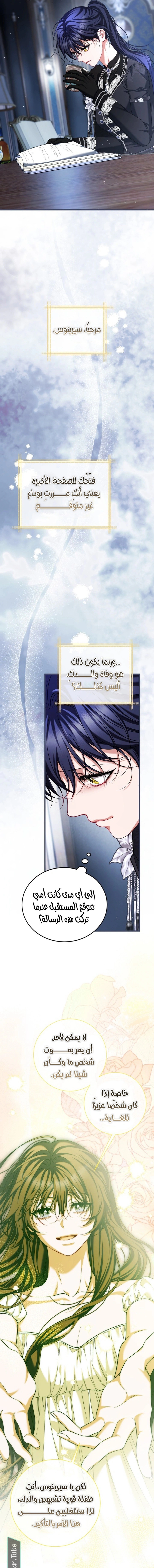 Read The Time of the Terminally Ill Extra AR Manga Online