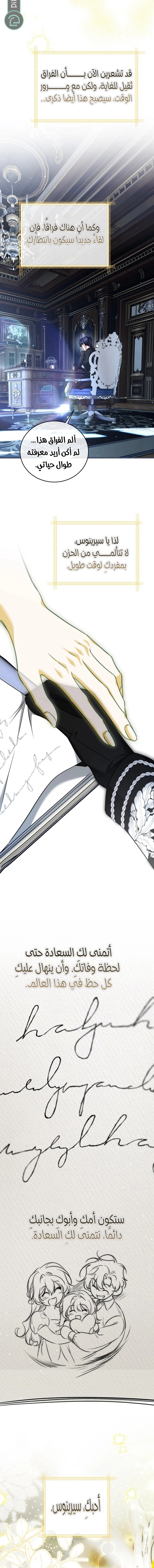 Read The Time of the Terminally Ill Extra AR Manga Online