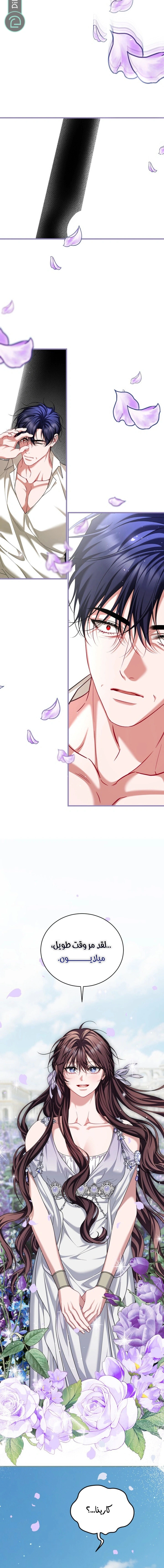 Read The Time of the Terminally Ill Extra AR Manga Online