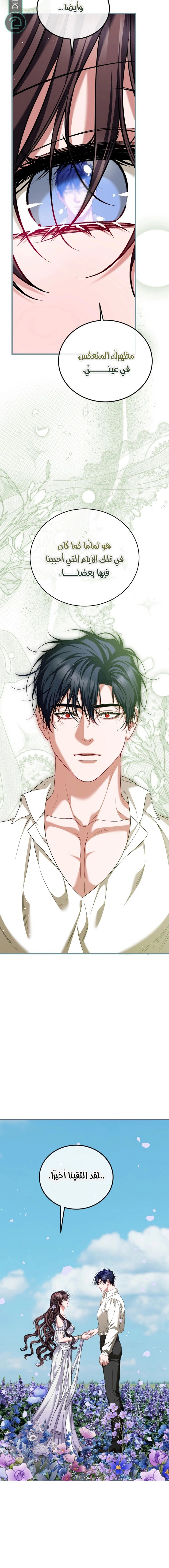 Read The Time of the Terminally Ill Extra AR Manga Online