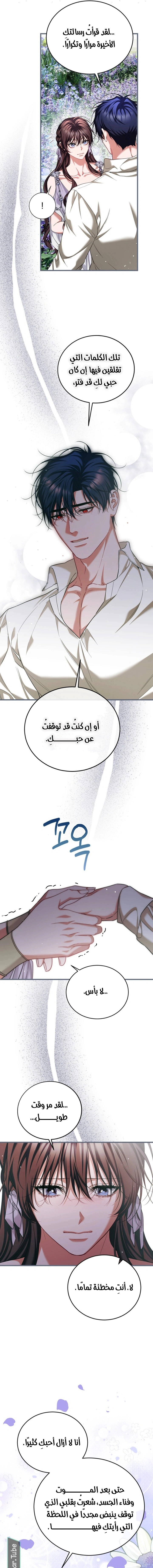 Read The Time of the Terminally Ill Extra AR Manga Online