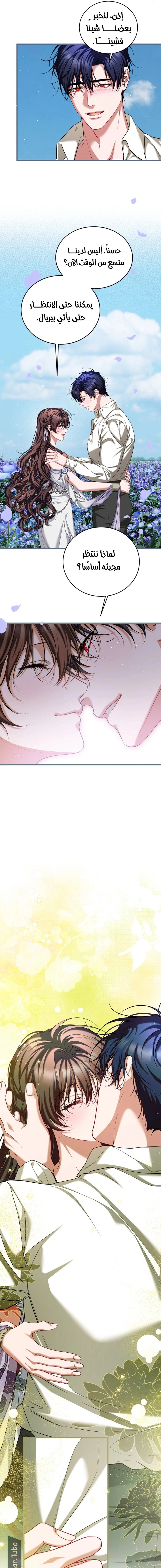 Read The Time of the Terminally Ill Extra AR Manga Online