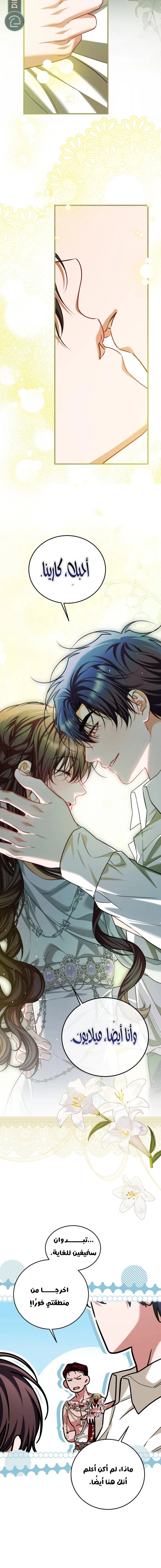 Read The Time of the Terminally Ill Extra AR Manga Online