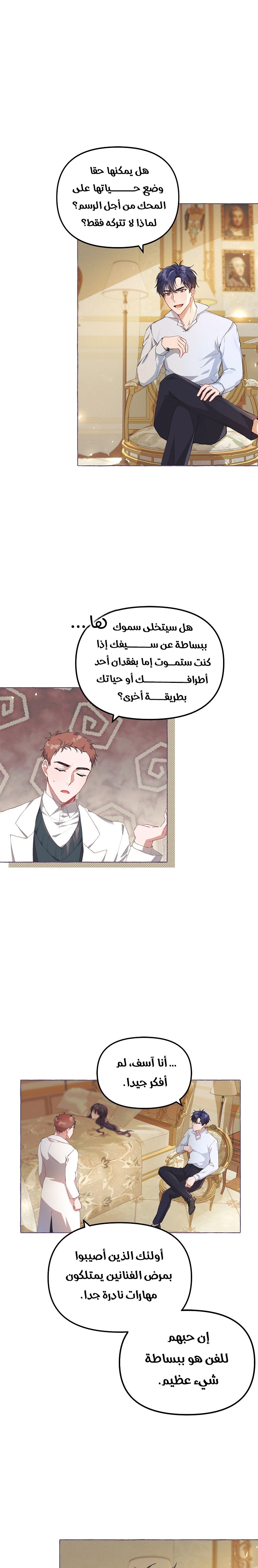 Read The Time of the Terminally Ill Extra AR Manga Online