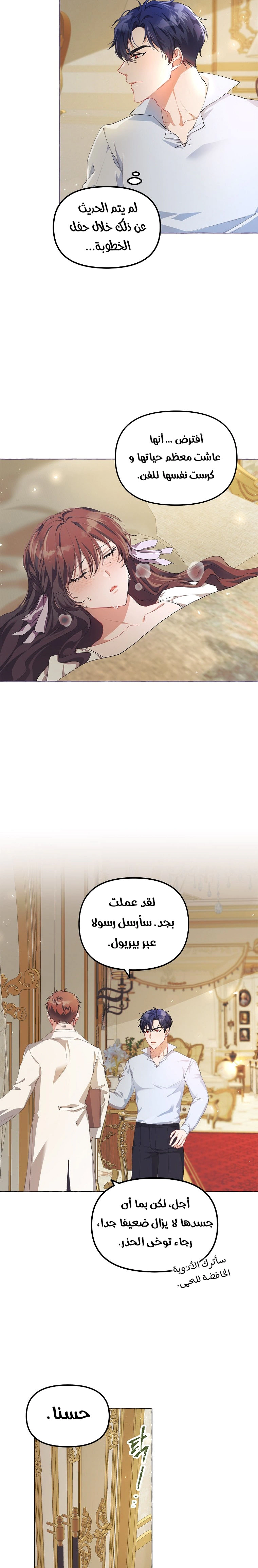 Read The Time of the Terminally Ill Extra AR Manga Online