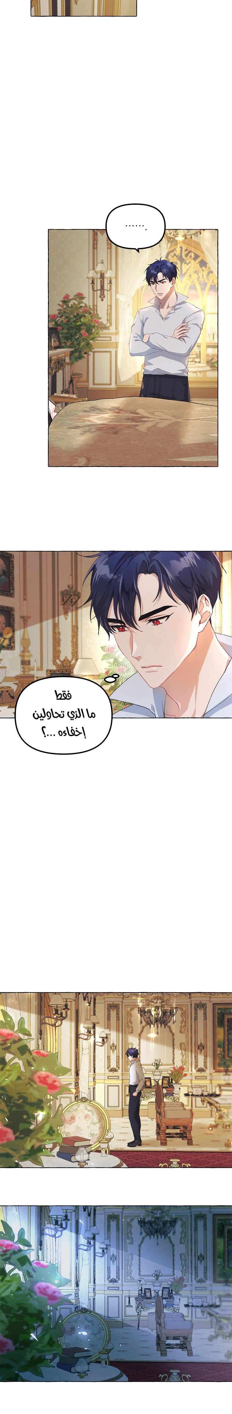 Read The Time of the Terminally Ill Extra AR Manga Online