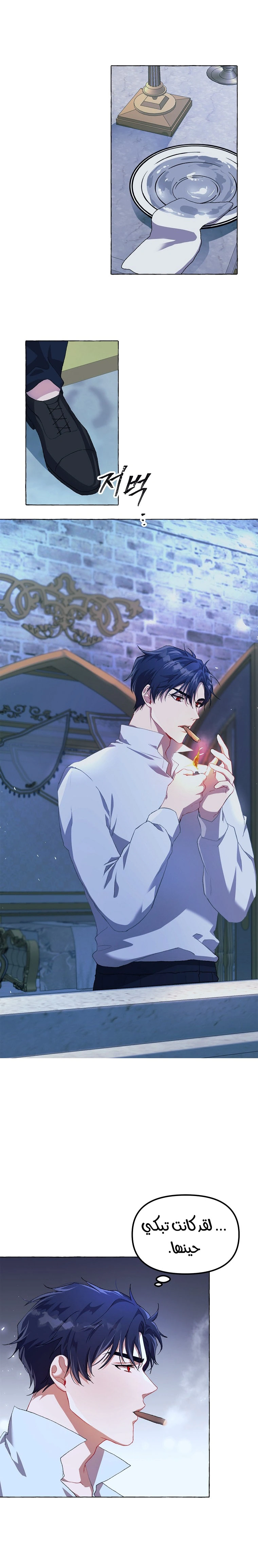 Read The Time of the Terminally Ill Extra AR Manga Online