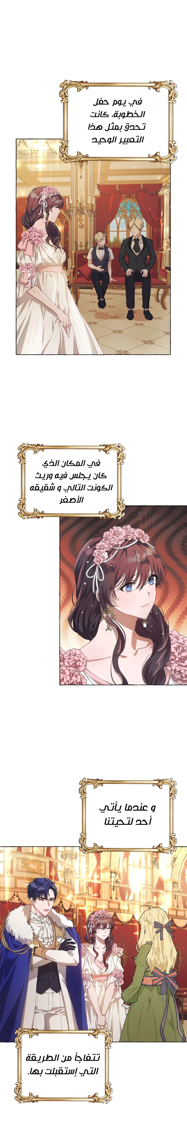 Read The Time of the Terminally Ill Extra AR Manga Online
