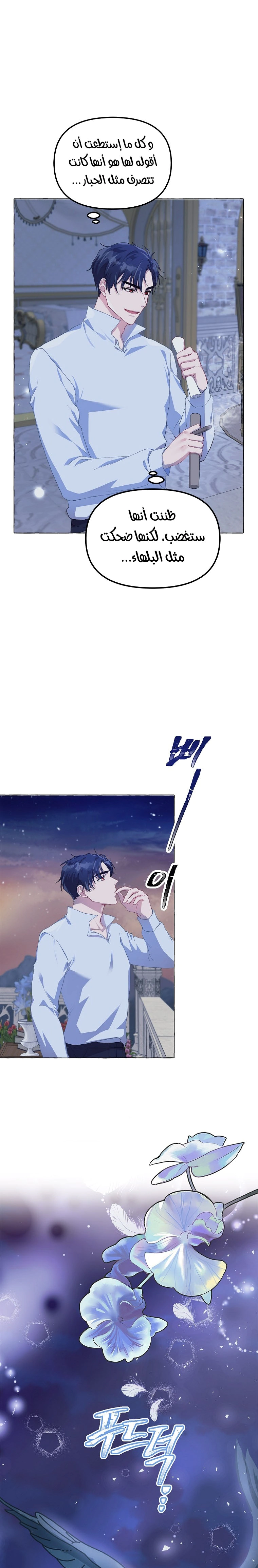 Read The Time of the Terminally Ill Extra AR Manga Online
