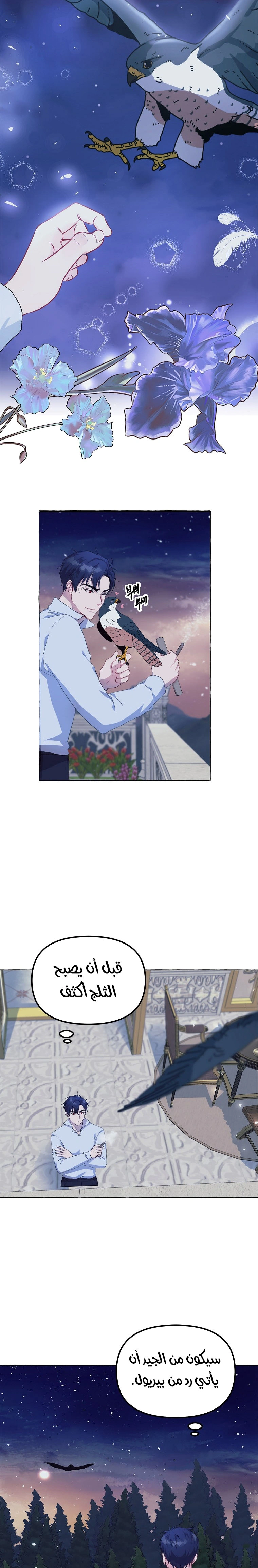 Read The Time of the Terminally Ill Extra AR Manga Online