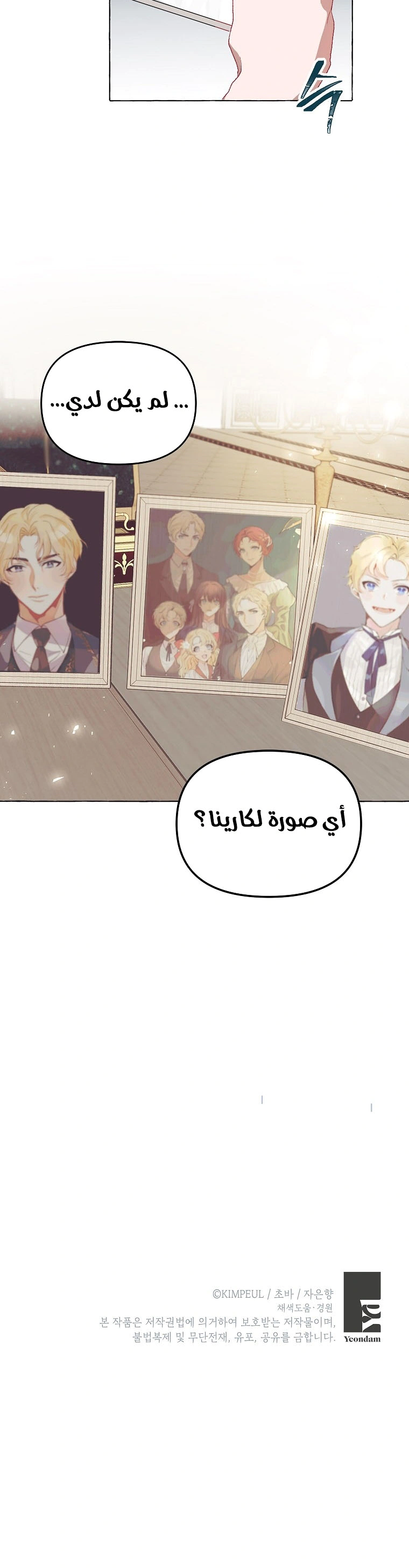 Read The Time of the Terminally Ill Extra AR Manga Online